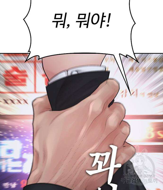 급식아빠 96화 5
