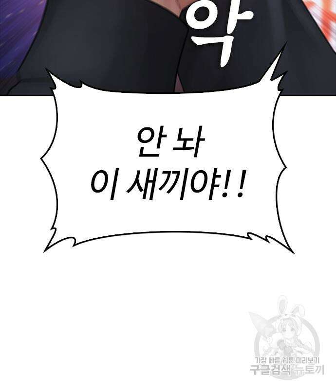 급식아빠 96화 6