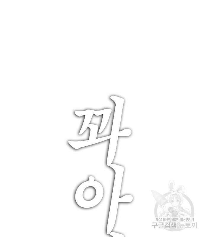 급식아빠 96화 7