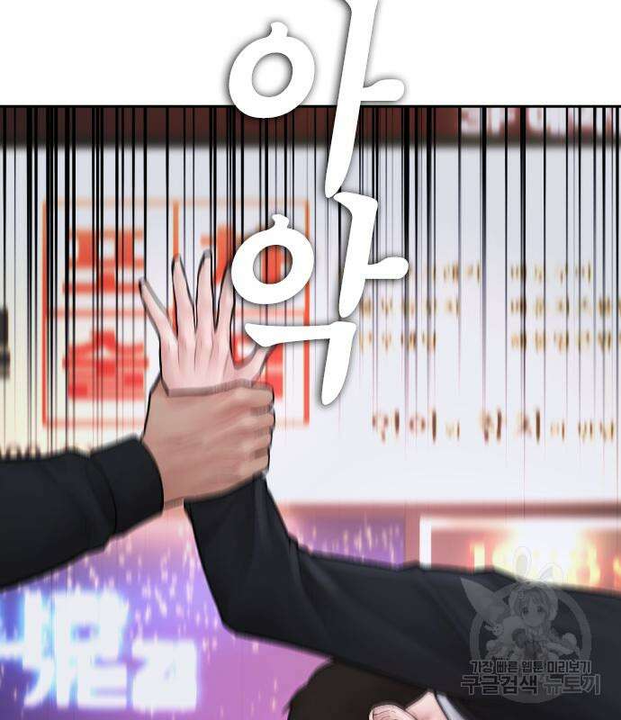 급식아빠 96화 8