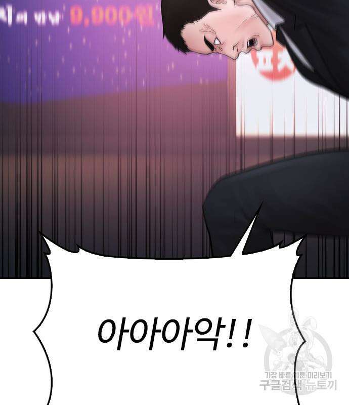 급식아빠 96화 9