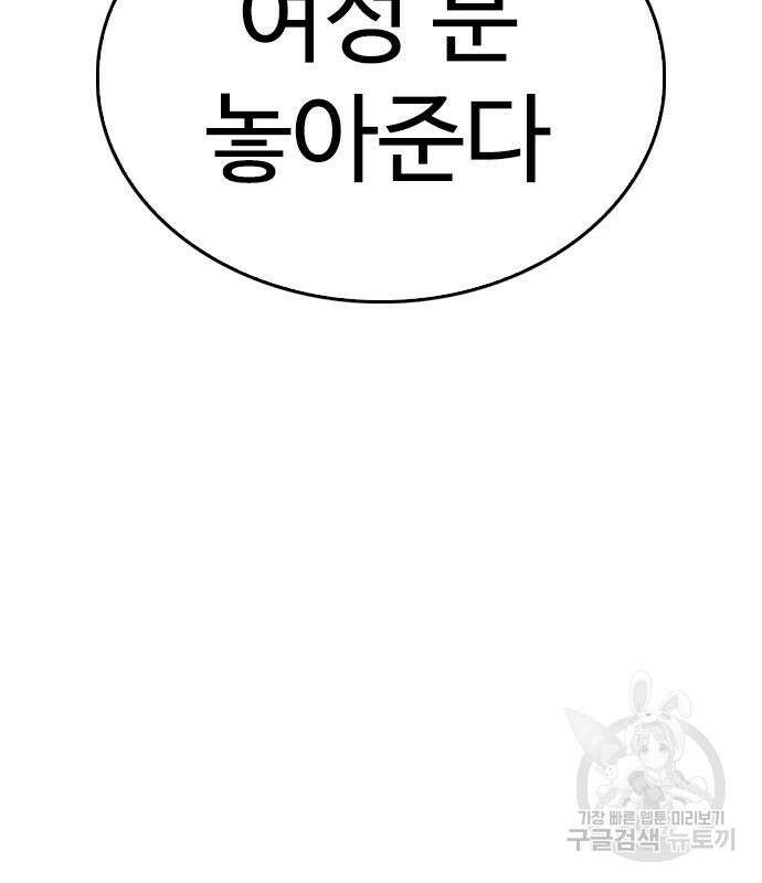 급식아빠 96화 11