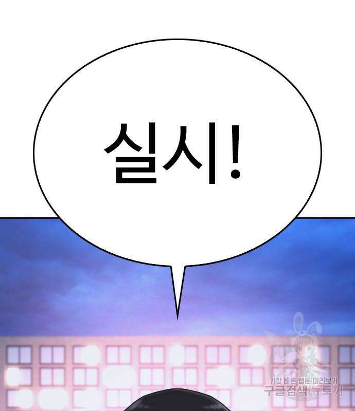 급식아빠 96화 12