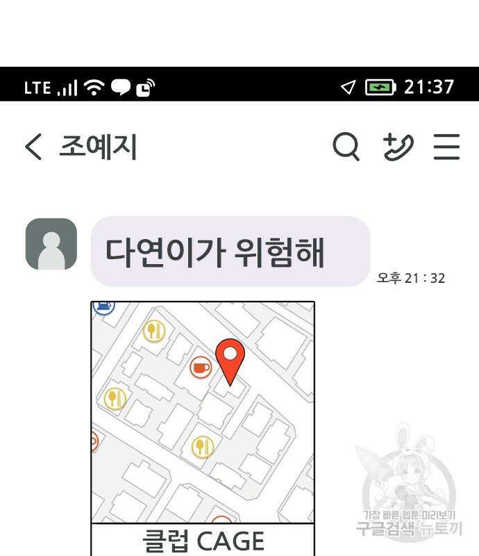 급식아빠 96화 22