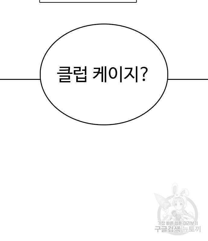 급식아빠 96화 23