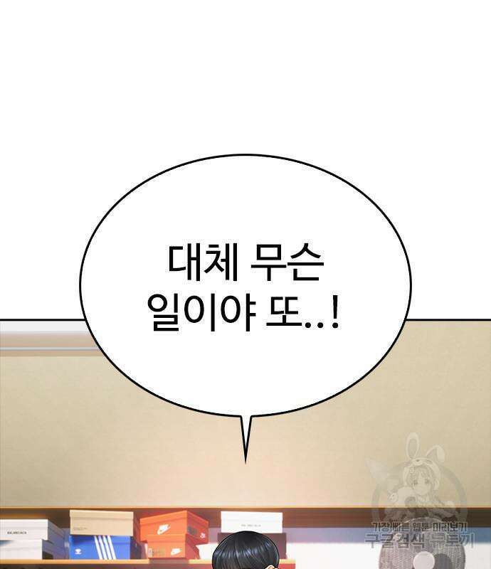 급식아빠 96화 24