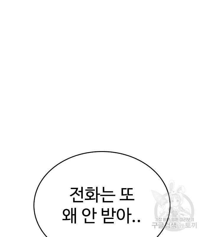 급식아빠 96화 26