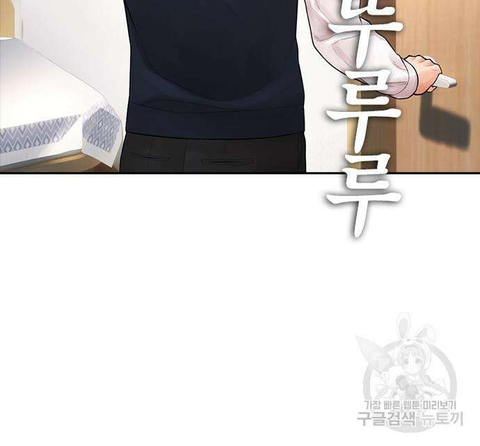 급식아빠 96화 28