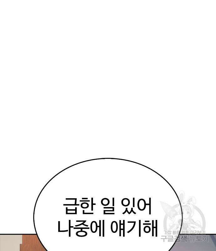 급식아빠 96화 31