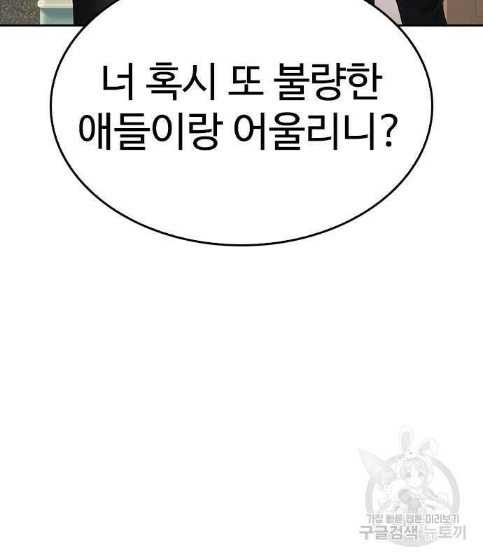 급식아빠 96화 33