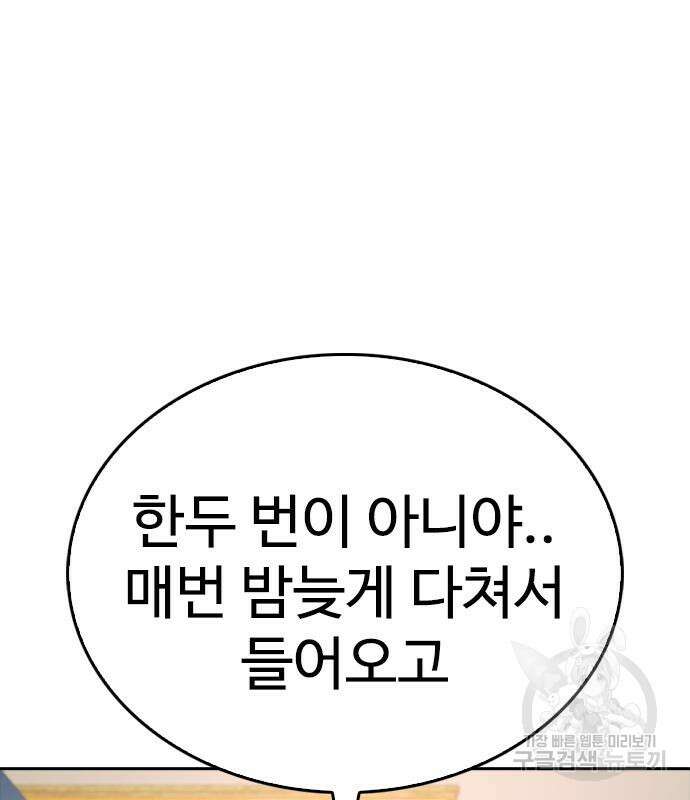 급식아빠 96화 36
