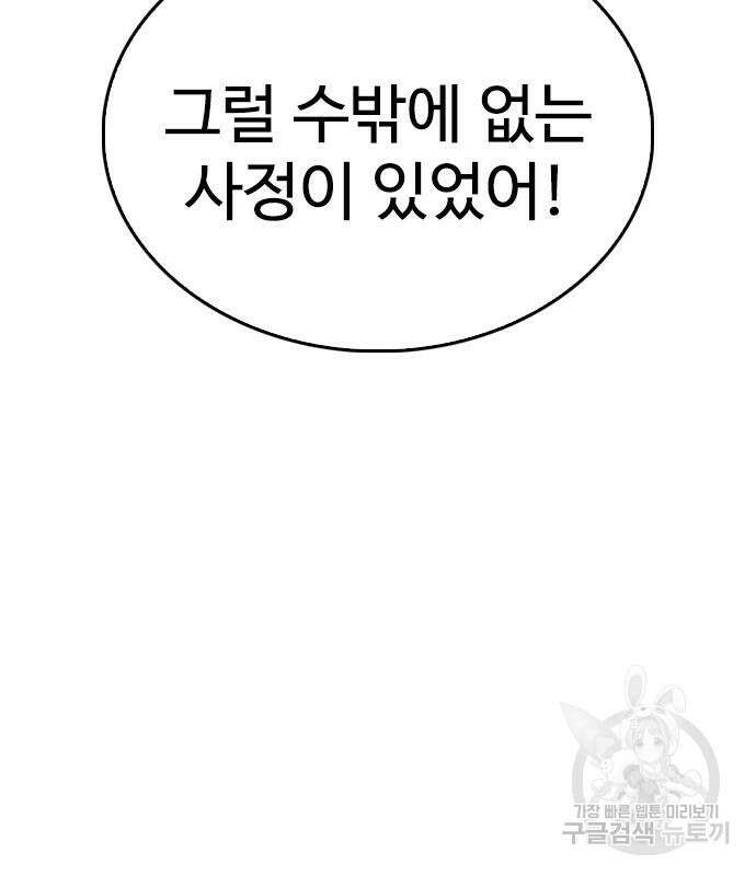 급식아빠 96화 38