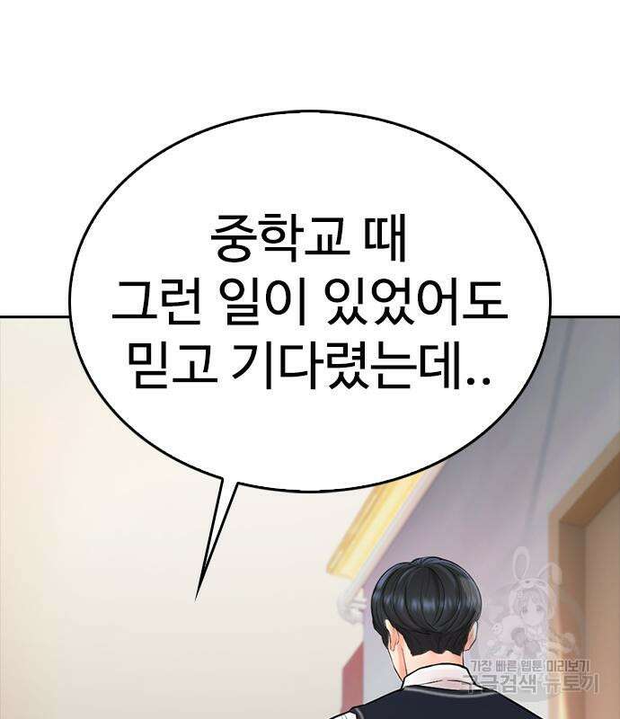 급식아빠 96화 39