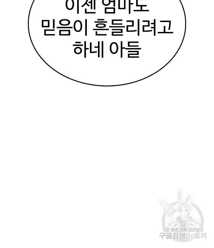 급식아빠 96화 41