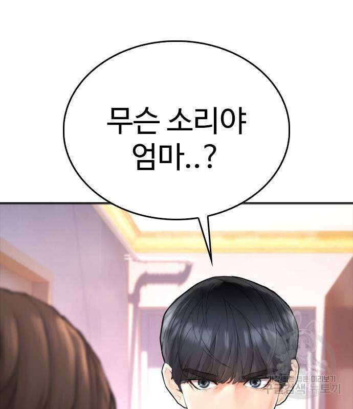 급식아빠 96화 42