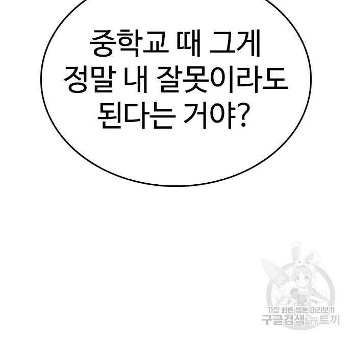 급식아빠 96화 44