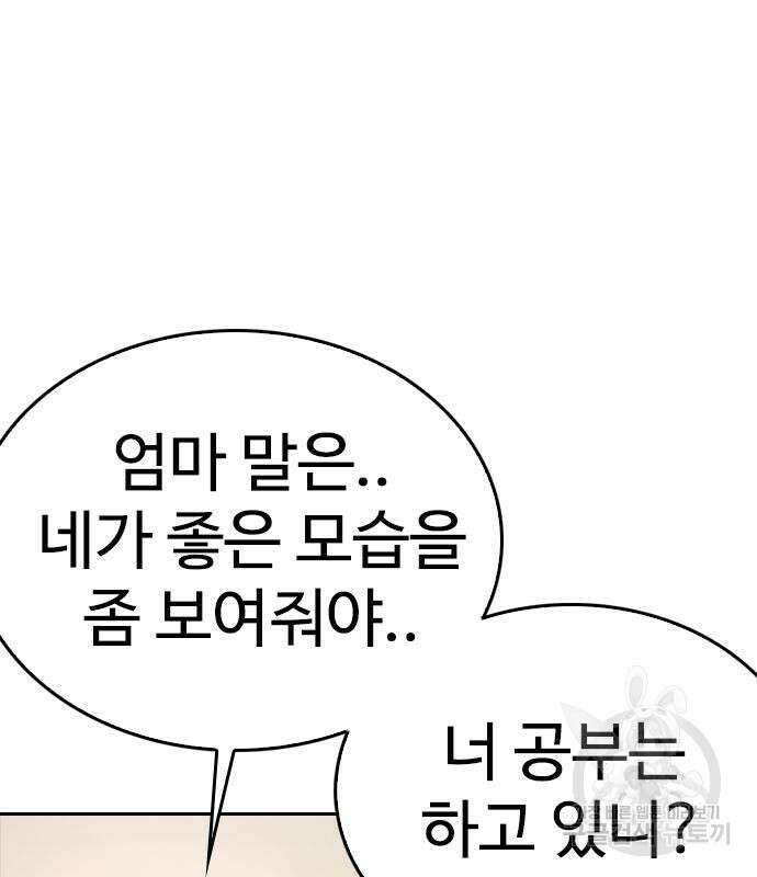 급식아빠 96화 45