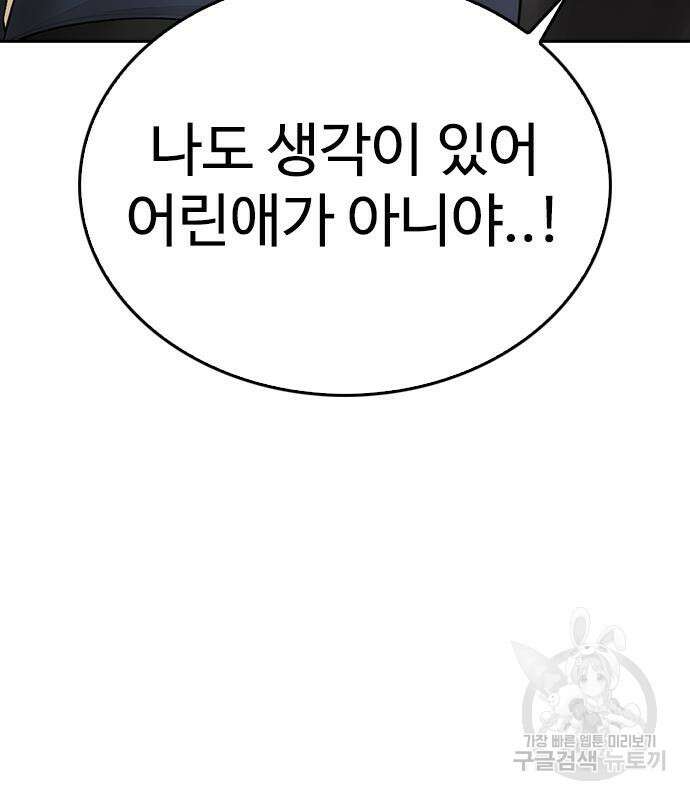 급식아빠 96화 47