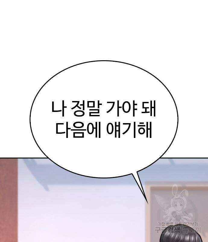 급식아빠 96화 48