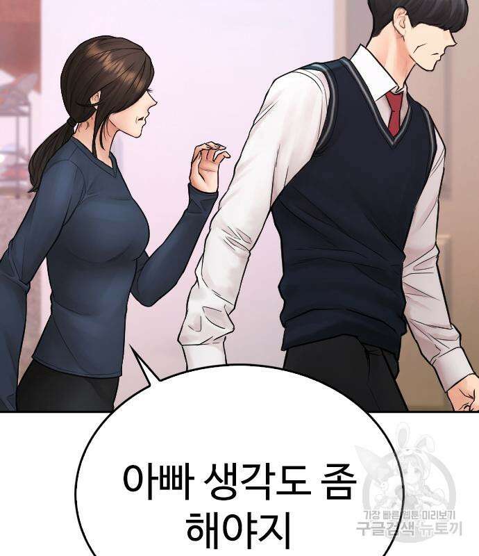 급식아빠 96화 49