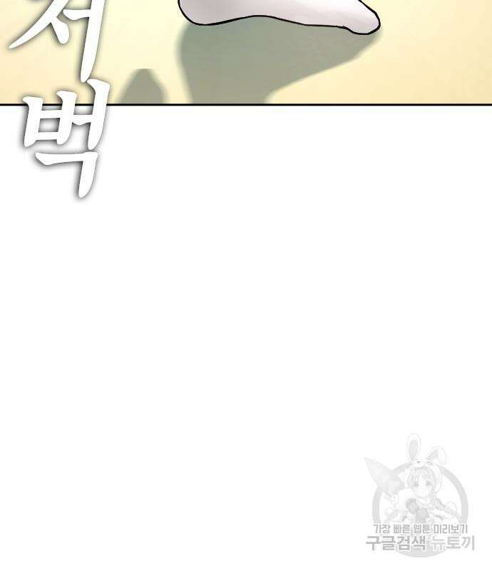 급식아빠 96화 52