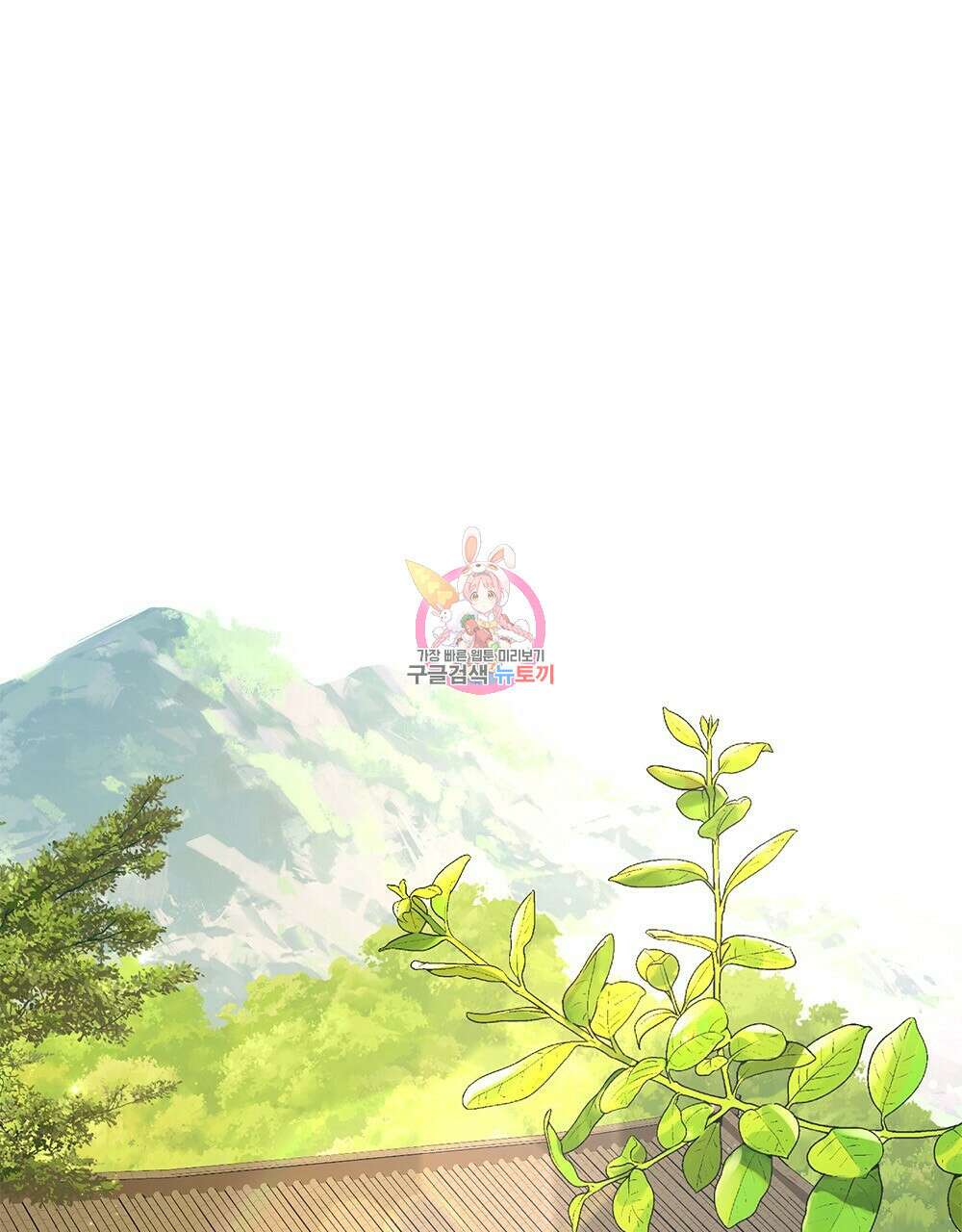 능소화 14화 1