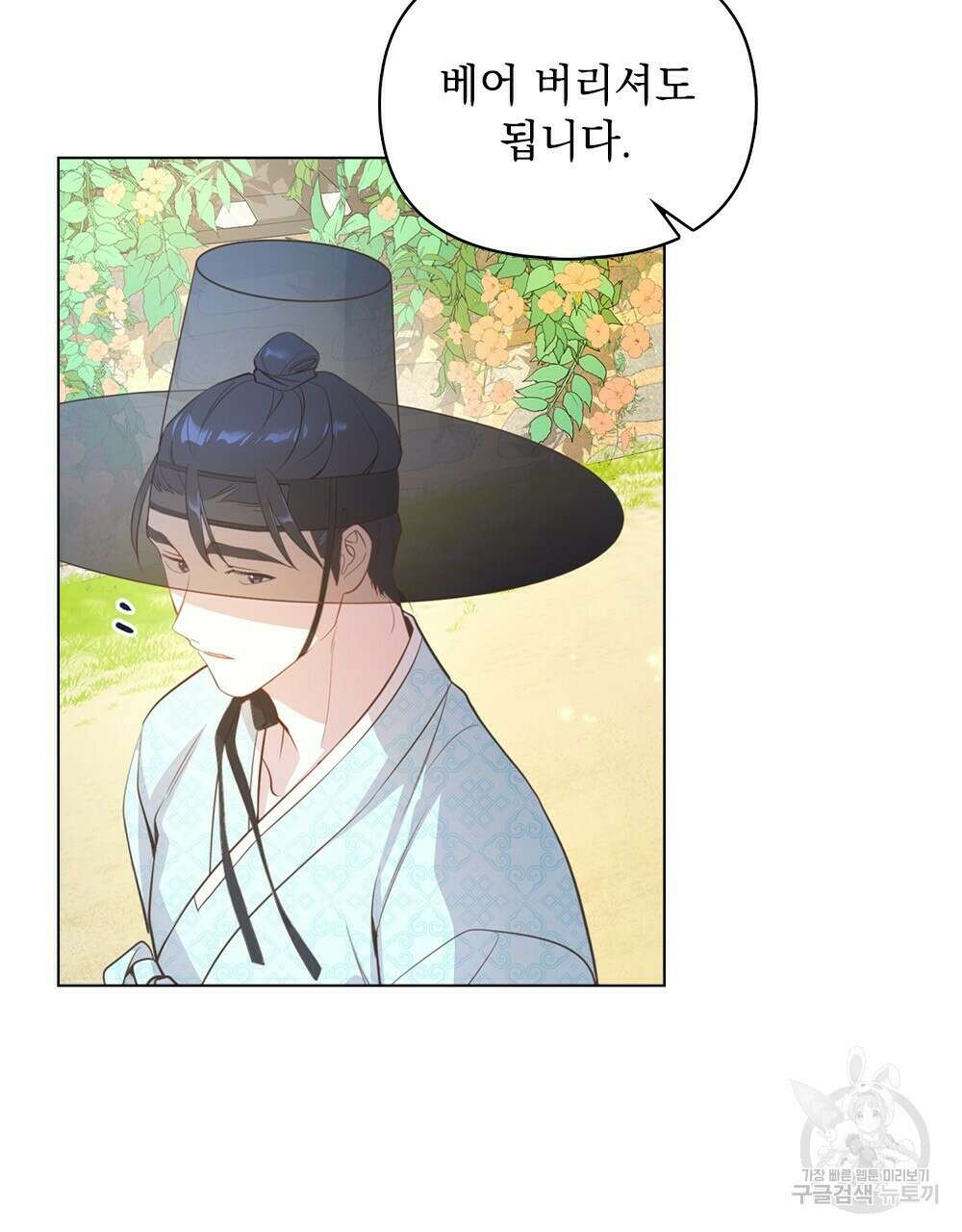 능소화 14화 4