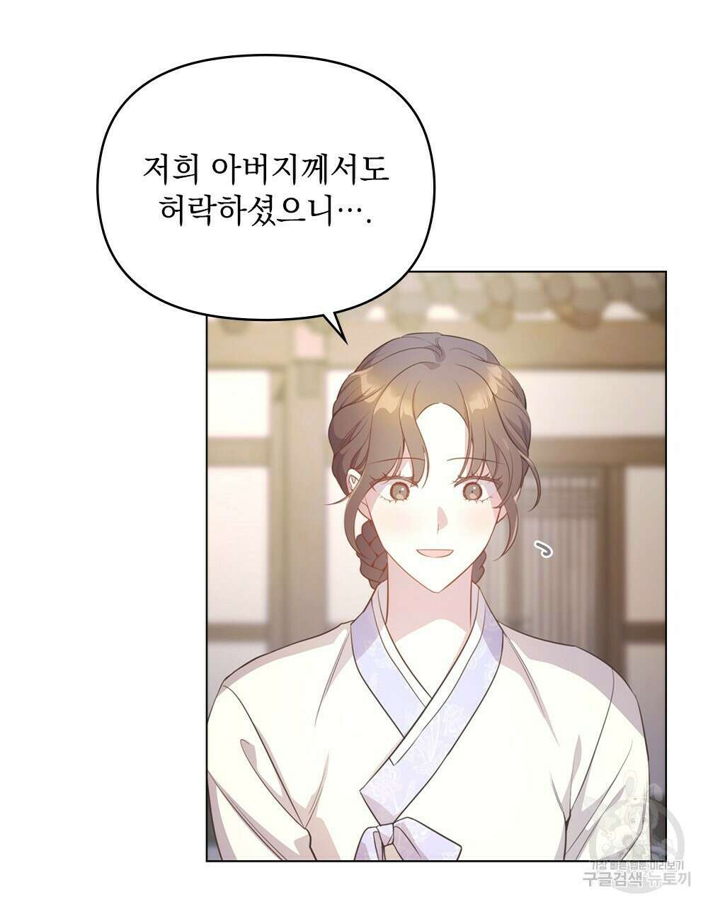 능소화 14화 5