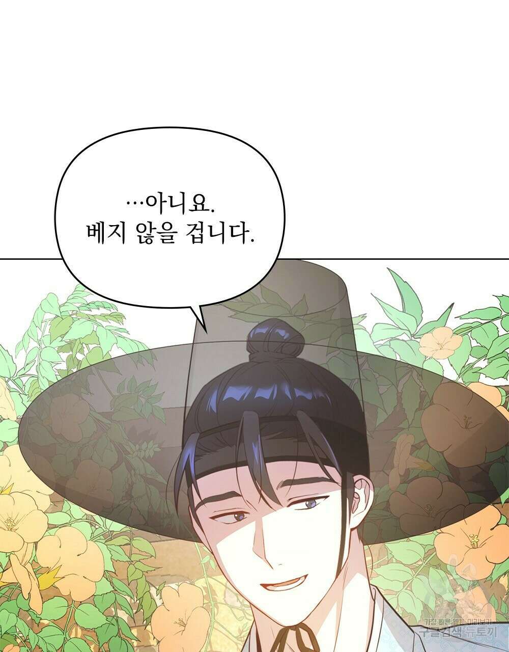 능소화 14화 6