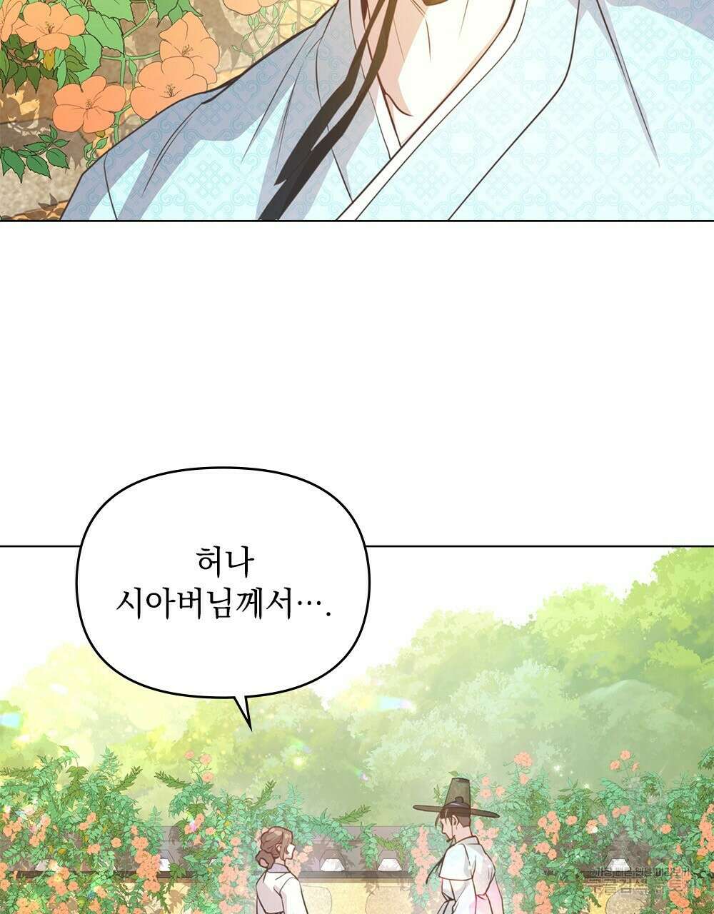 능소화 14화 7