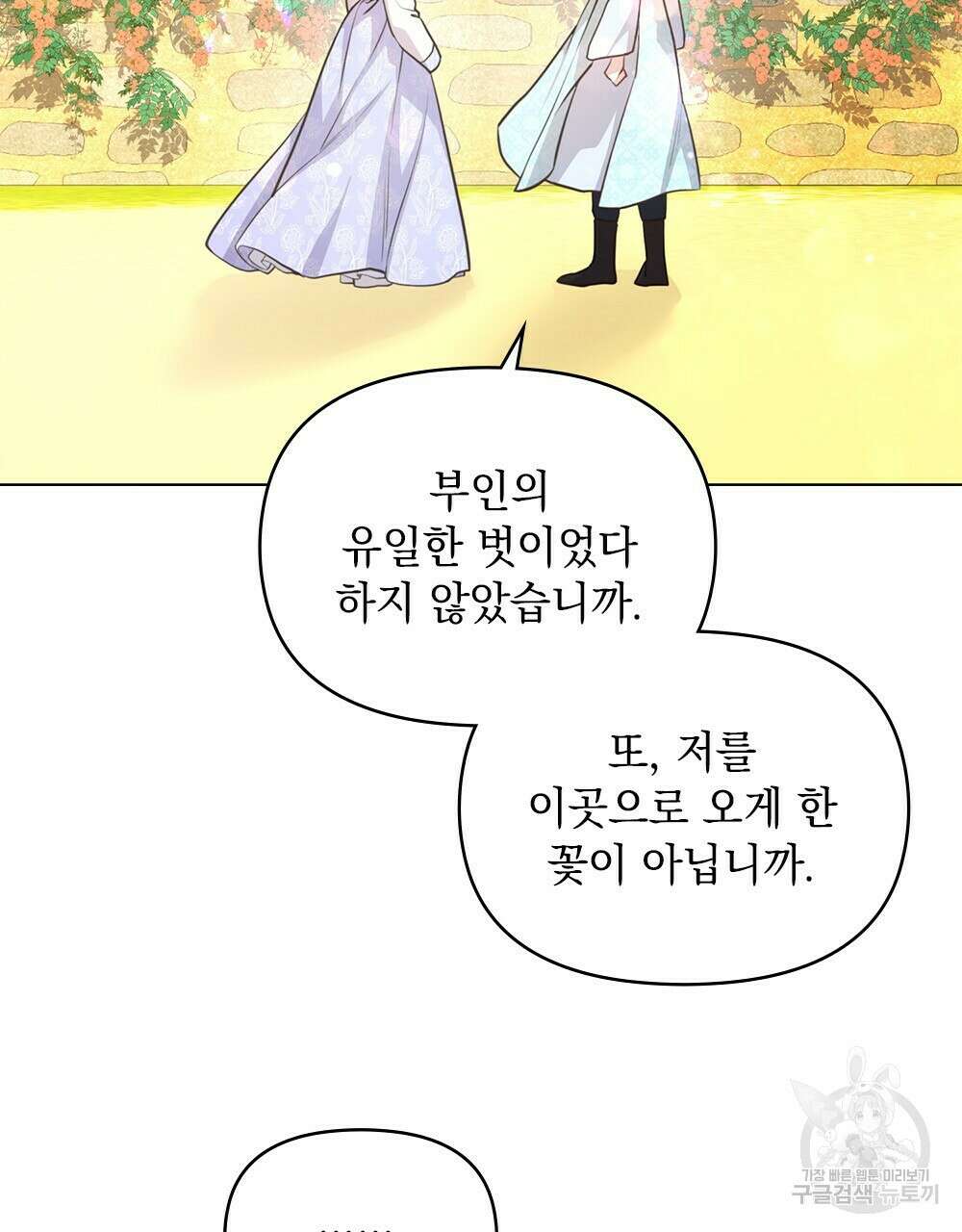 능소화 14화 8
