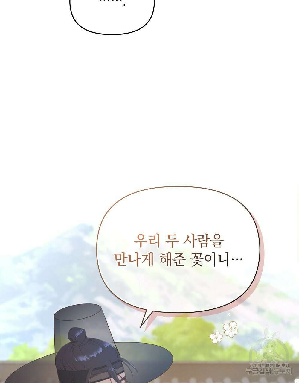 능소화 14화 9