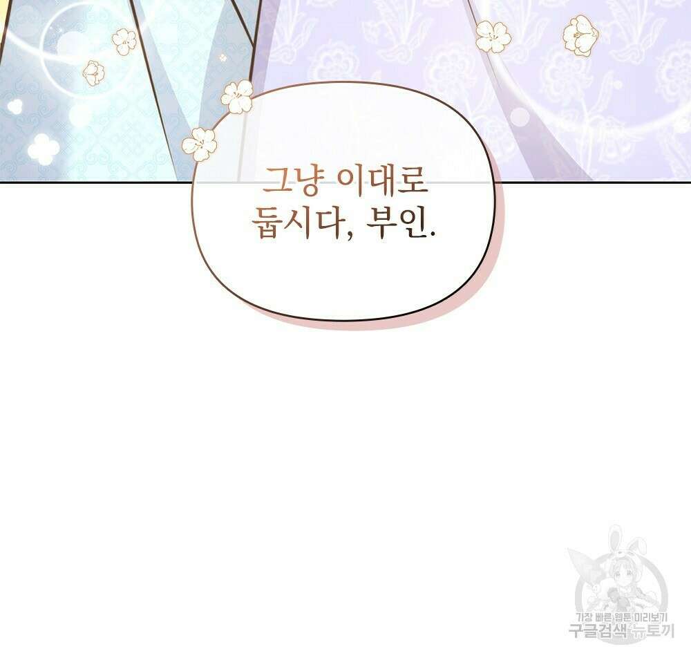 능소화 14화 11