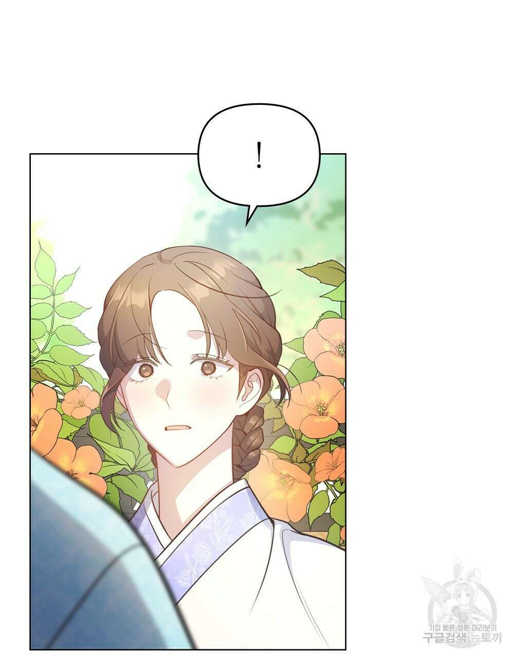 능소화 14화 13