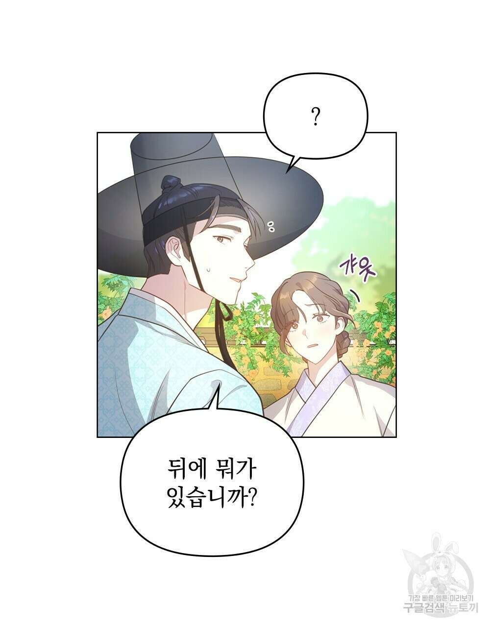 능소화 14화 15