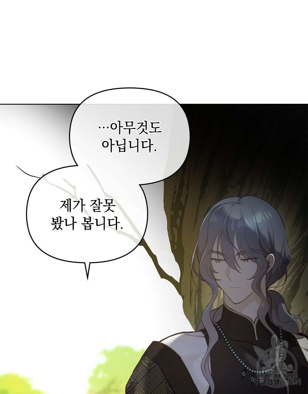 능소화 14화 16