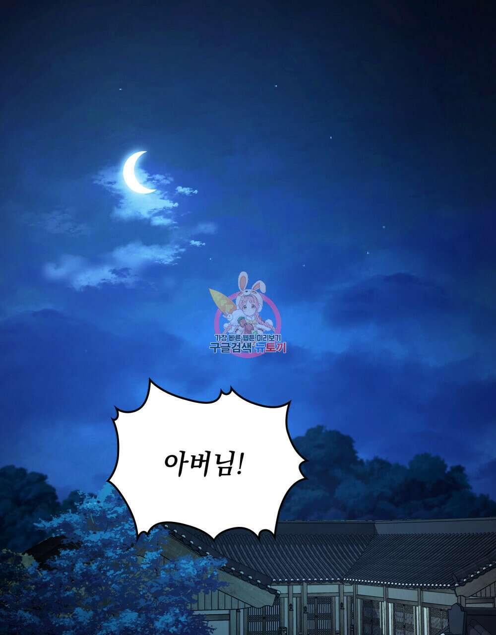 능소화 19화 1