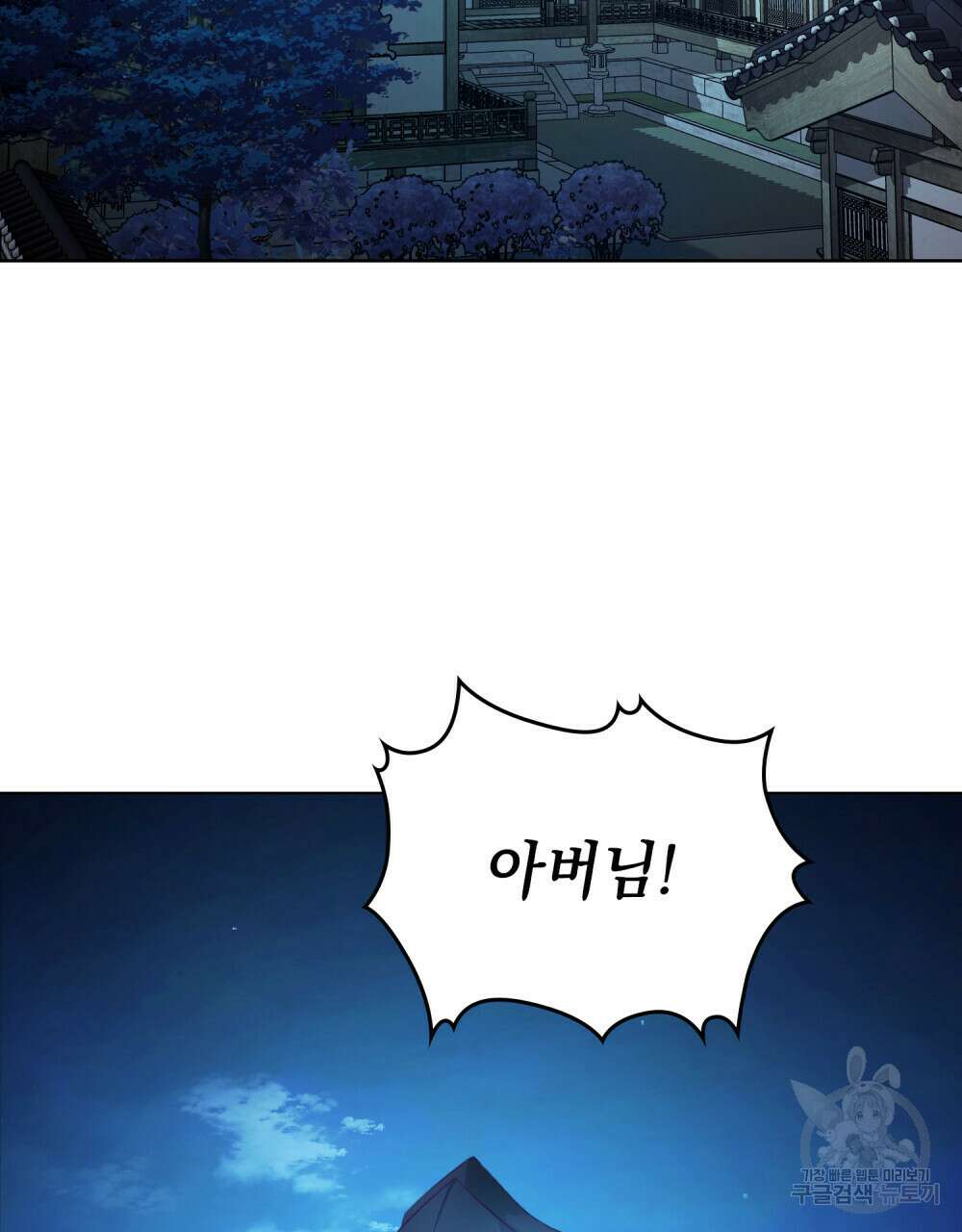 능소화 19화 2