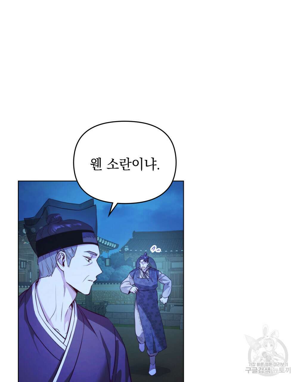 능소화 19화 4