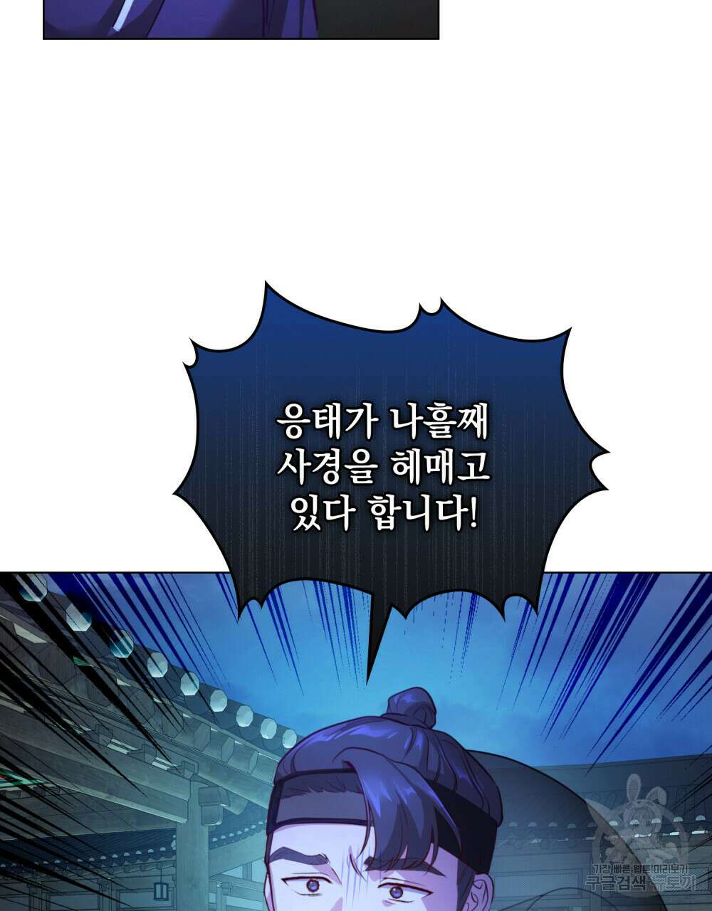 능소화 19화 5