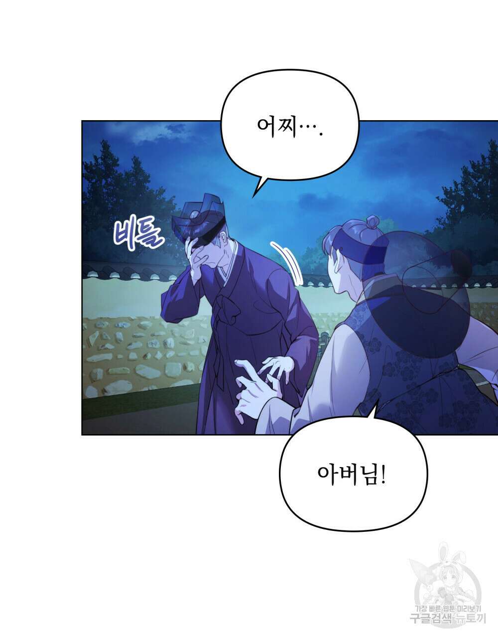 능소화 19화 8