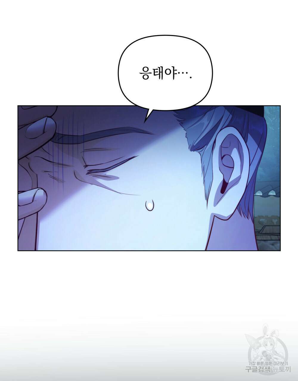 능소화 19화 9