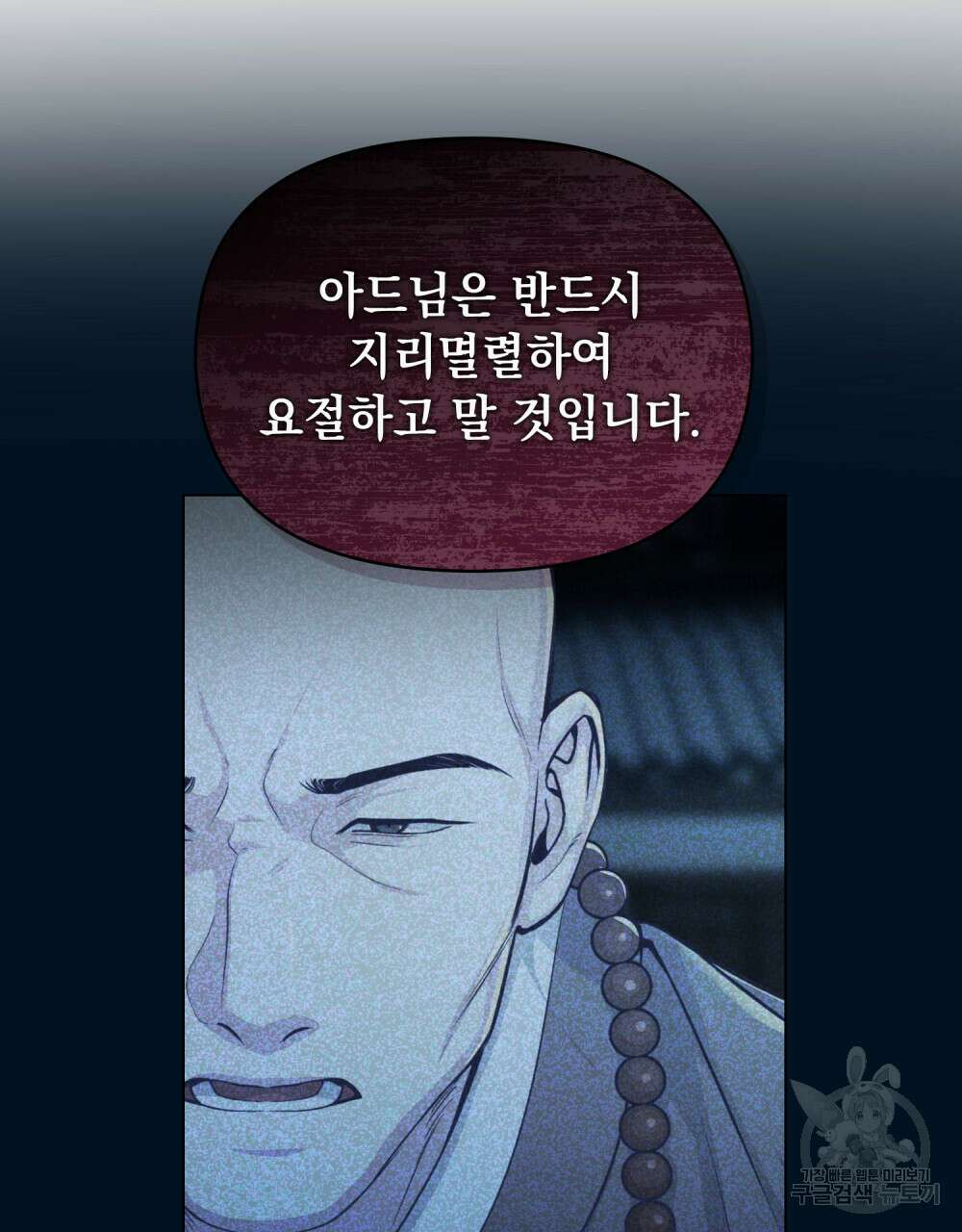능소화 19화 10