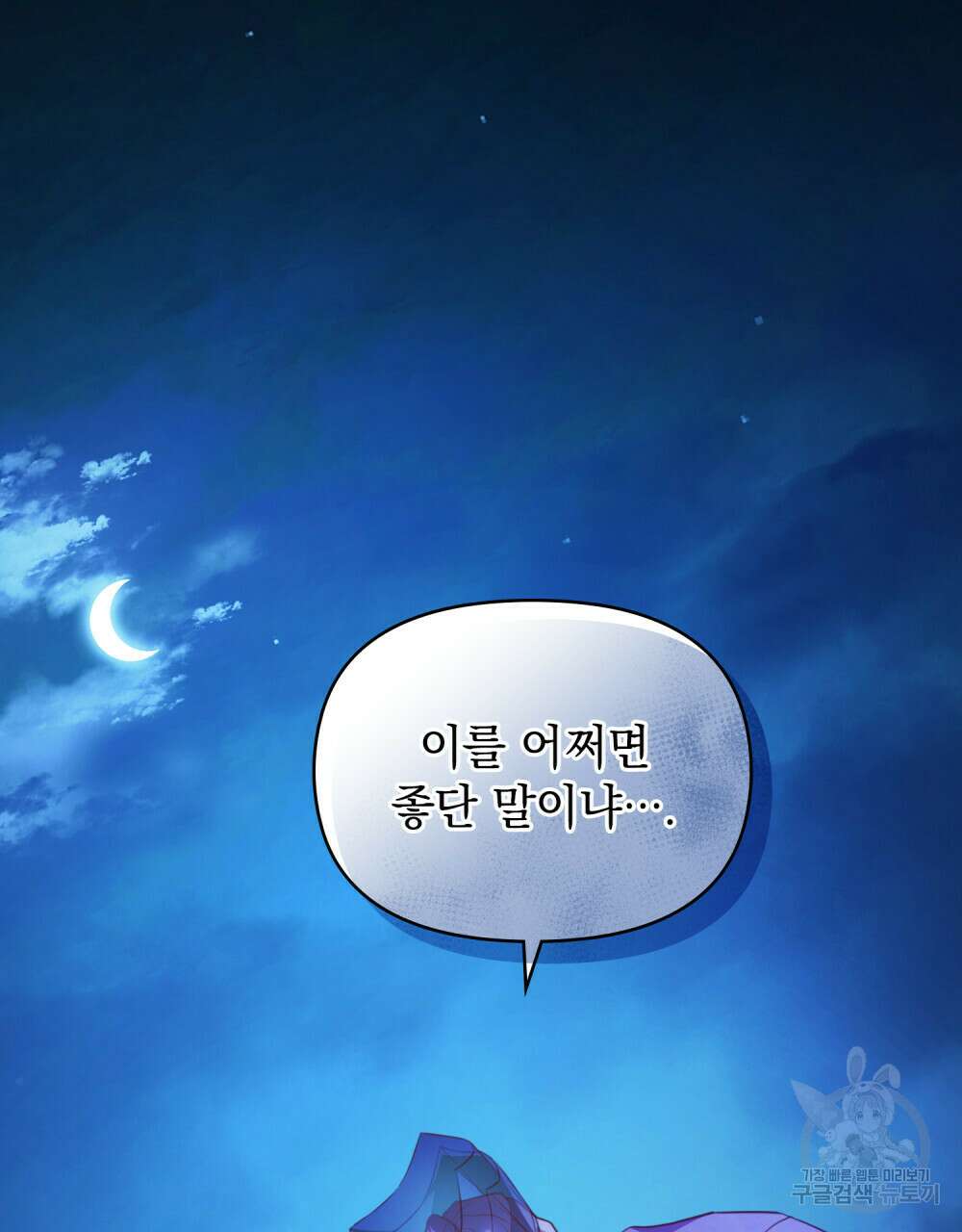 능소화 19화 12