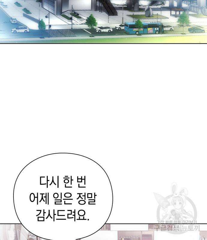 유물읽는 감정사(네이버) 9화 4