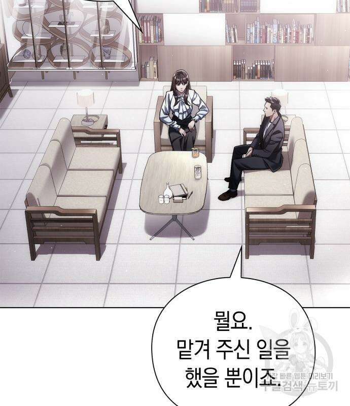 유물읽는 감정사(네이버) 9화 5