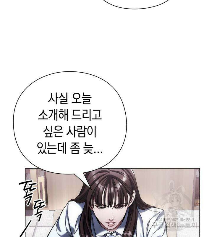 유물읽는 감정사(네이버) 9화 6