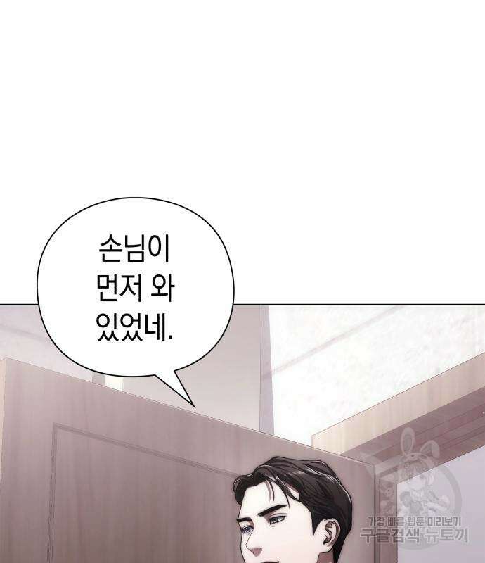 유물읽는 감정사(네이버) 9화 9