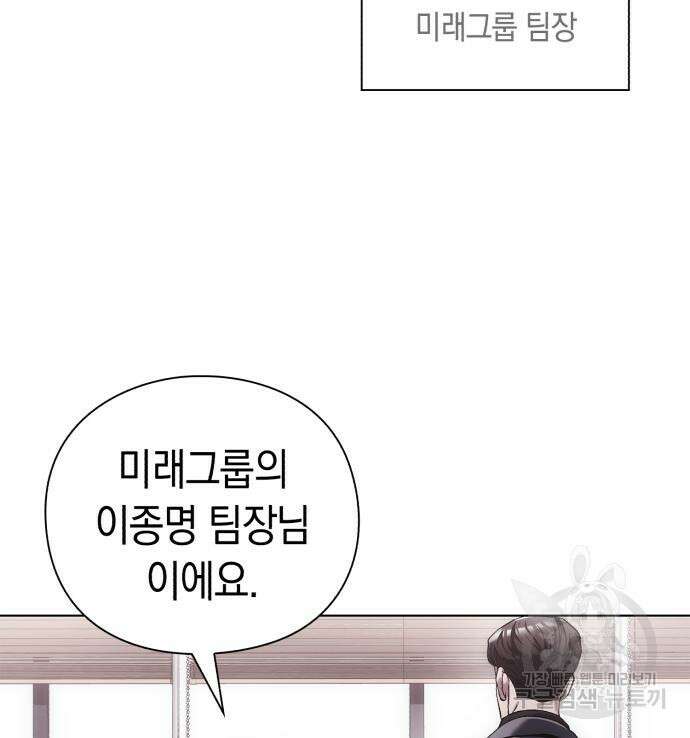 유물읽는 감정사(네이버) 9화 11