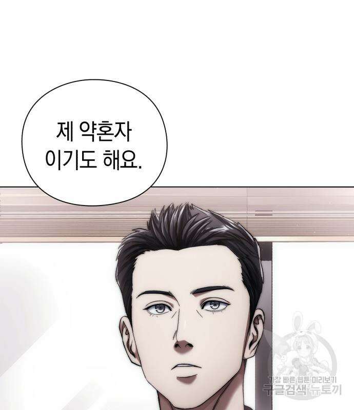 유물읽는 감정사(네이버) 9화 13